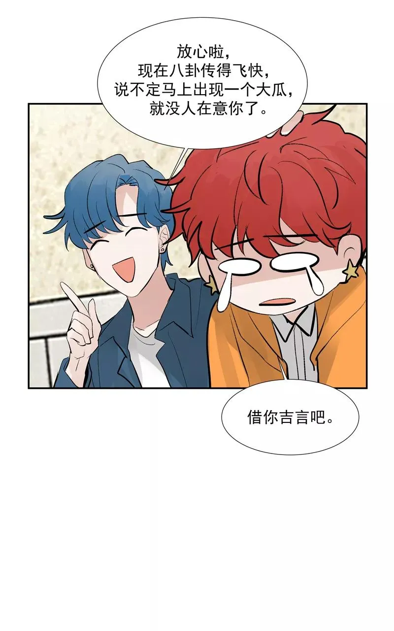 第二季 第100话 更大的瓜？！ 第36页