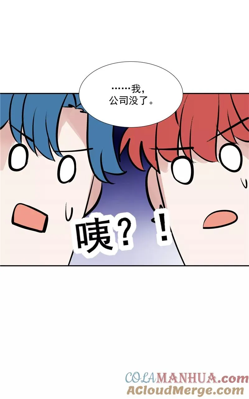 第二季 第100话 更大的瓜？！ 第40页