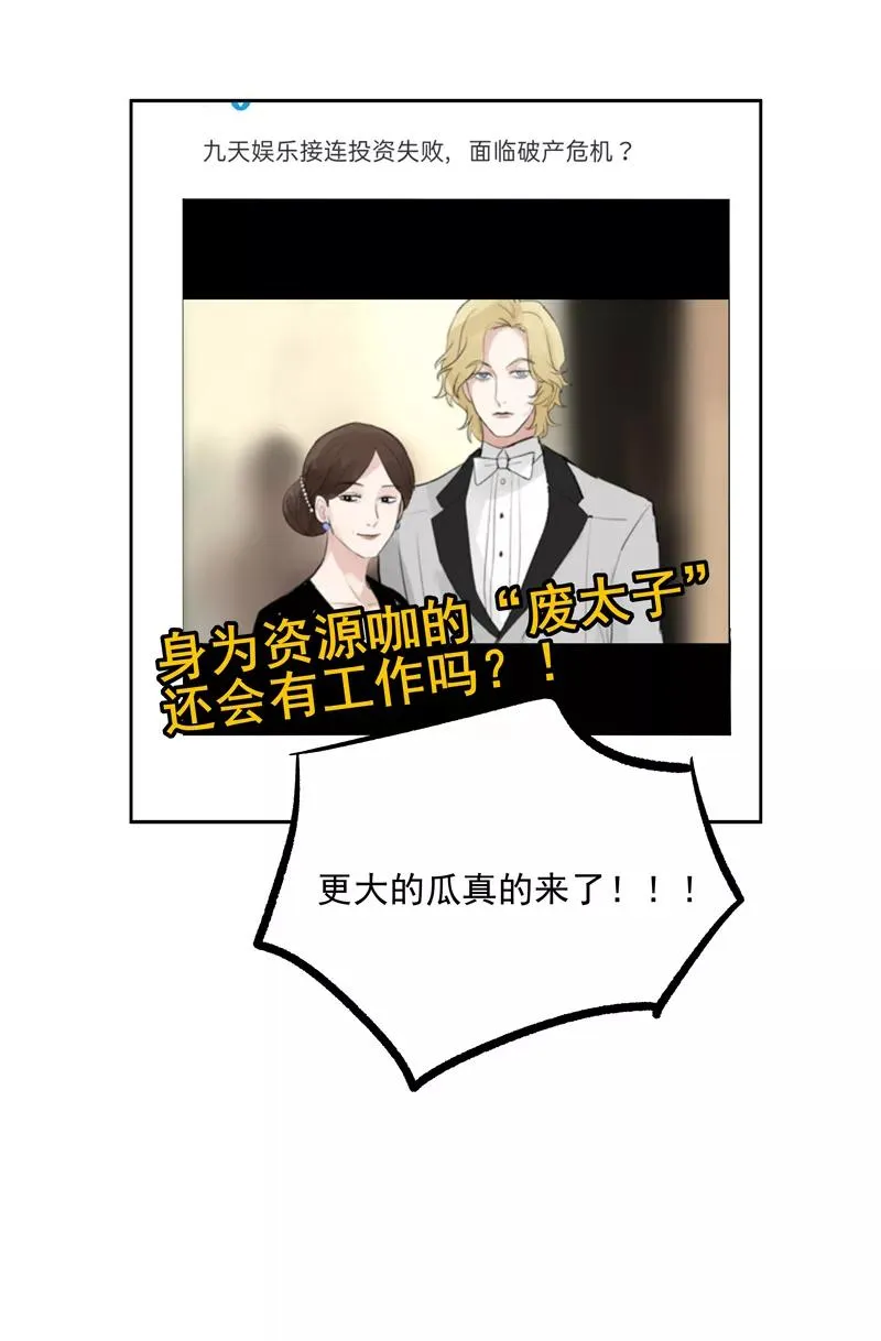 第二季 第100话 更大的瓜？！ 第41页