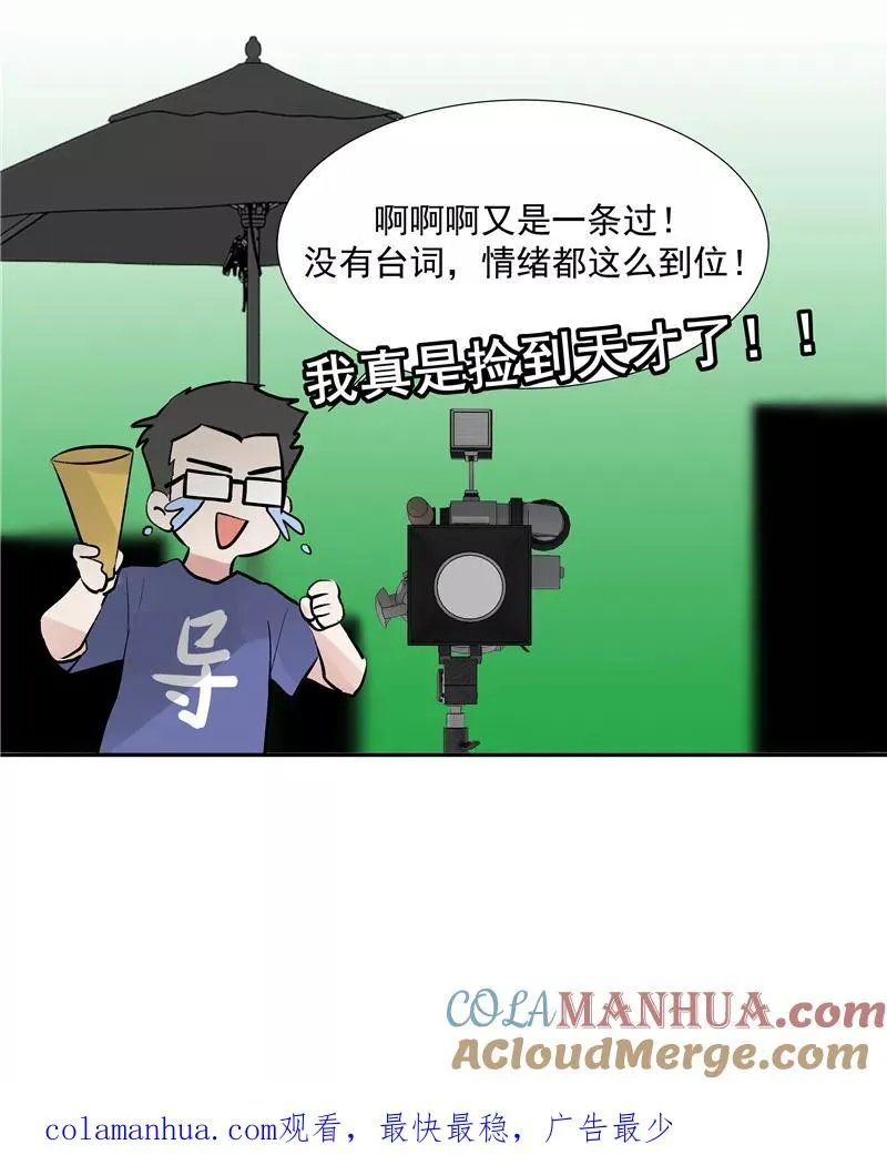 第二季 第100话 更大的瓜？！ 第49页