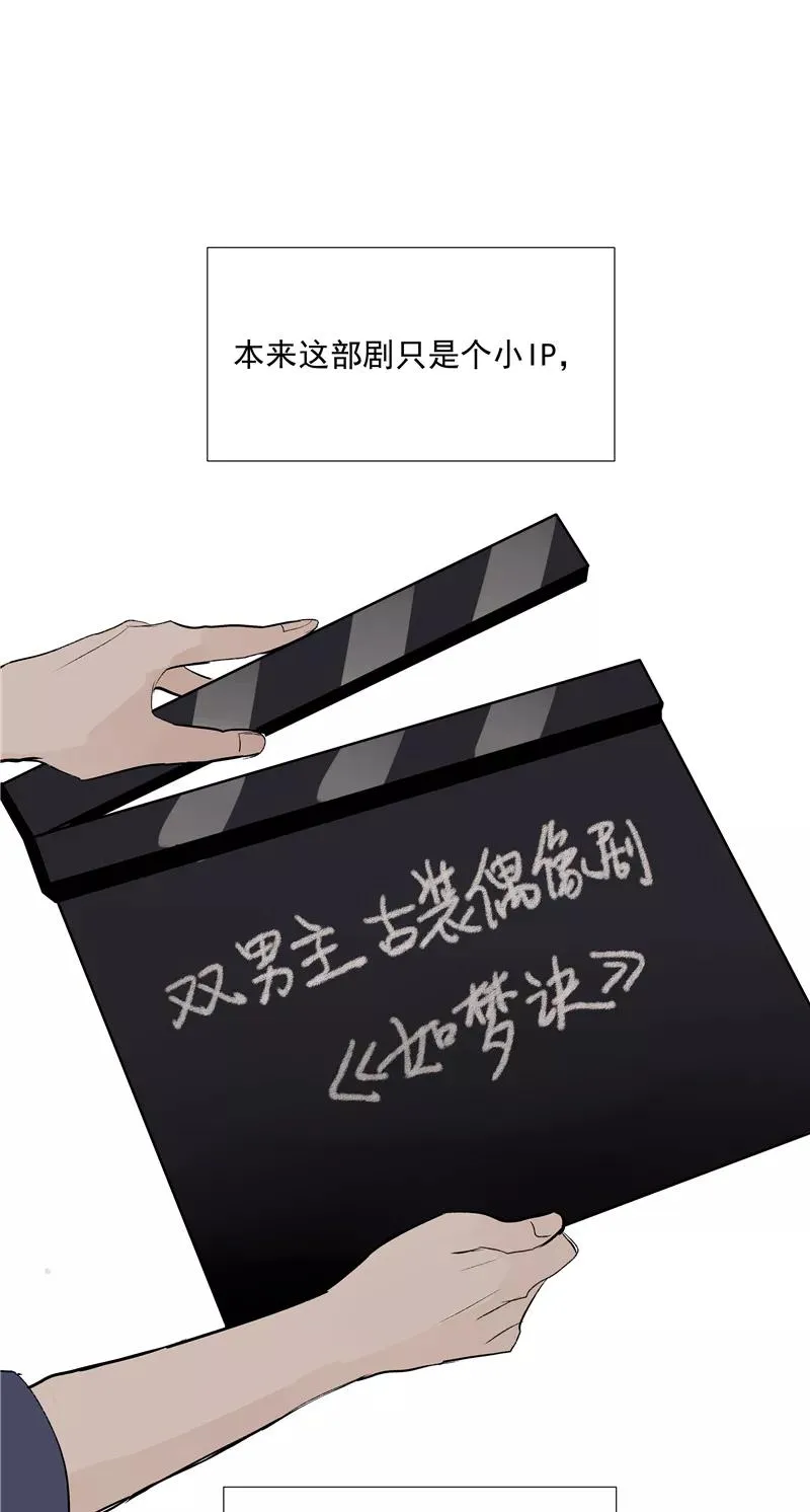第二季 第101话 日与云 第3页