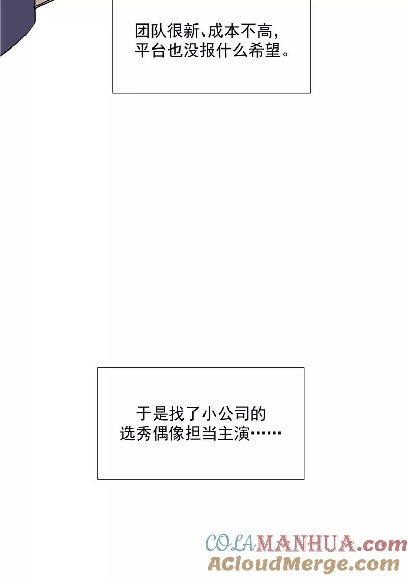 第二季 第101话 日与云 第4页
