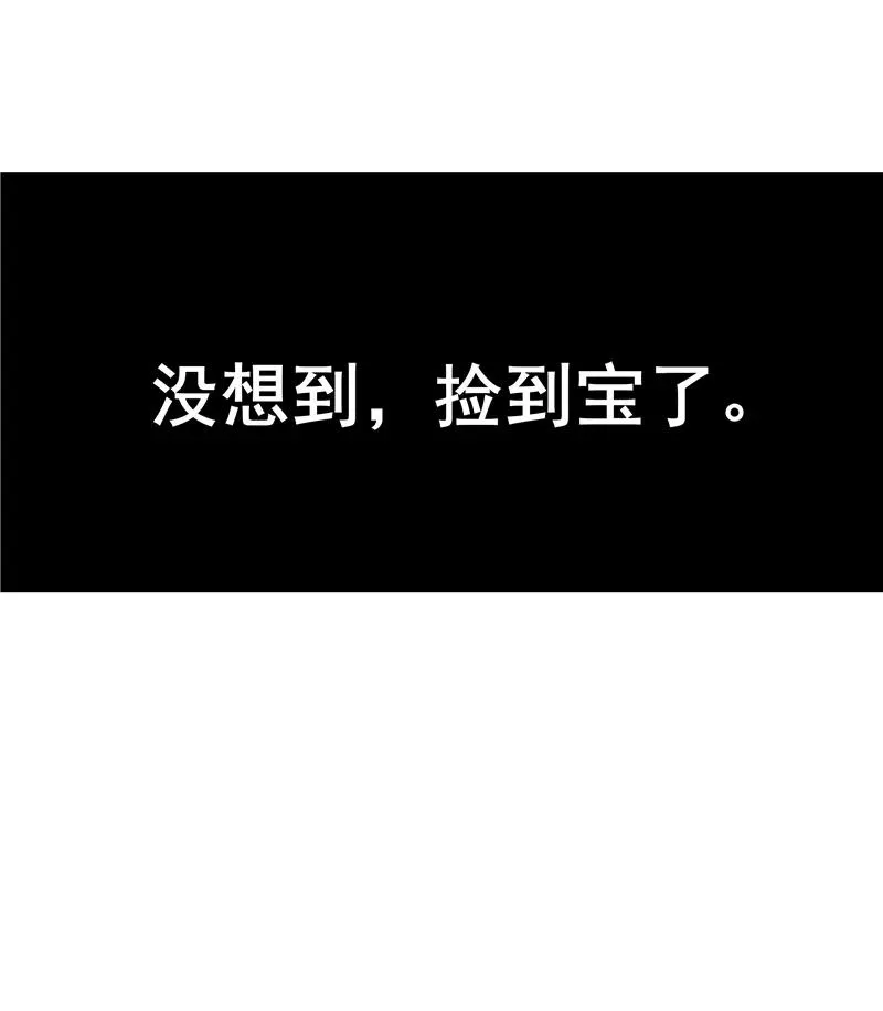 第二季 第101话 日与云 第6页