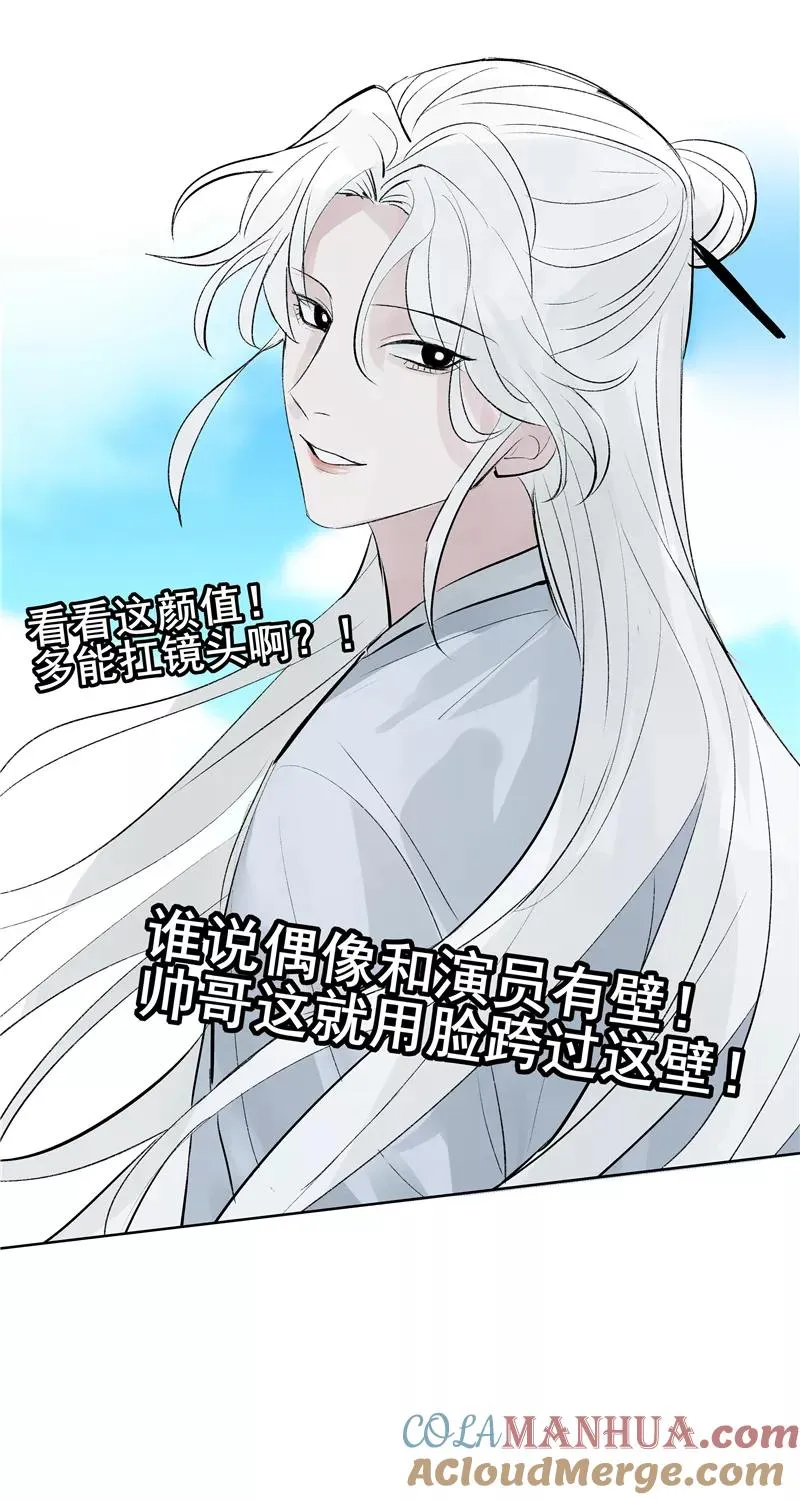 第二季 第101话 日与云 第7页