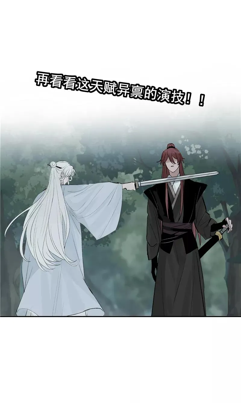 第二季 第101话 日与云 第8页