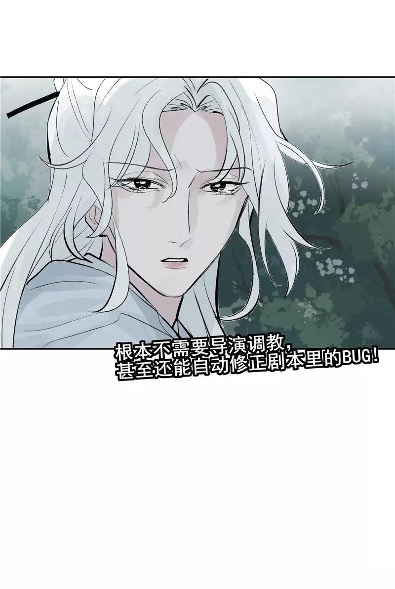 第二季 第101话 日与云 第9页