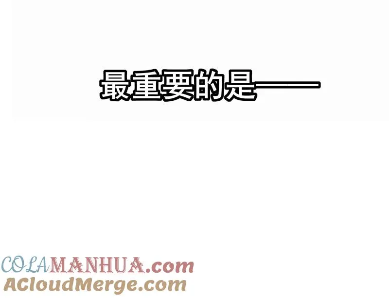 第二季 第101话 日与云 第10页