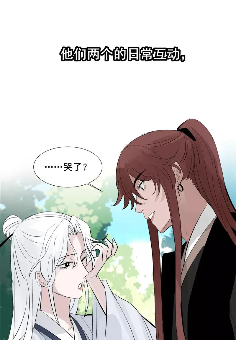 第二季 第101话 日与云 第12页