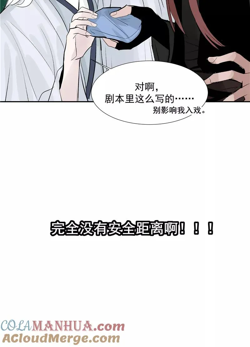 第二季 第101话 日与云 第13页