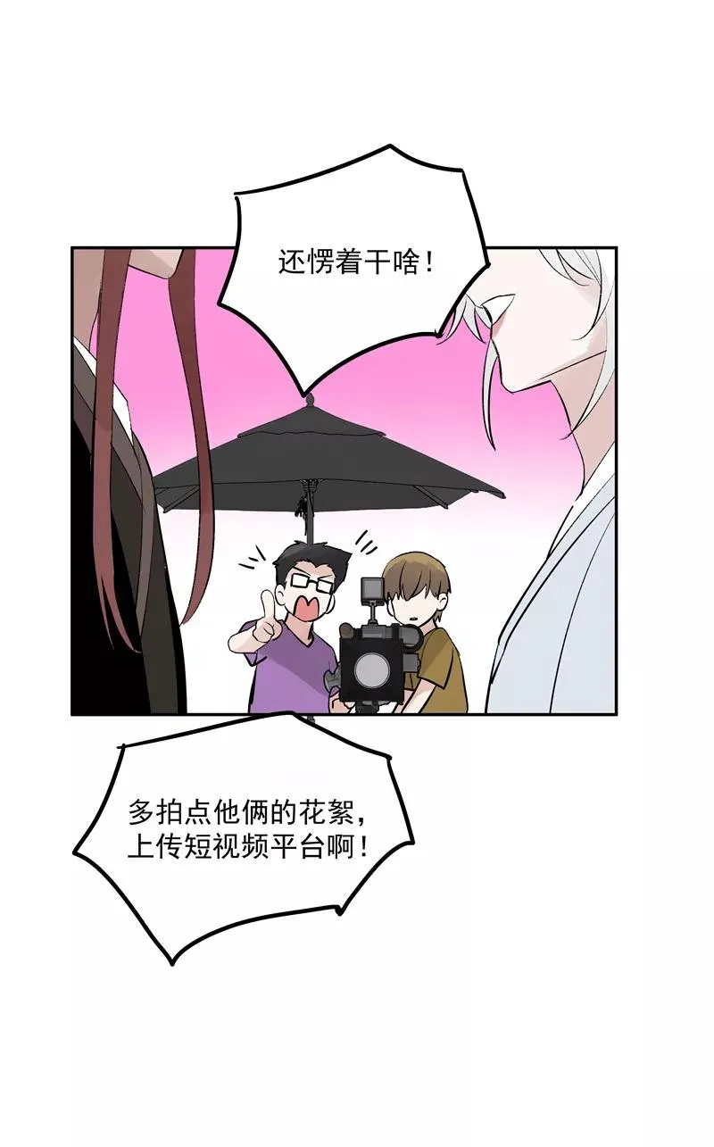 第二季 第101话 日与云 第15页