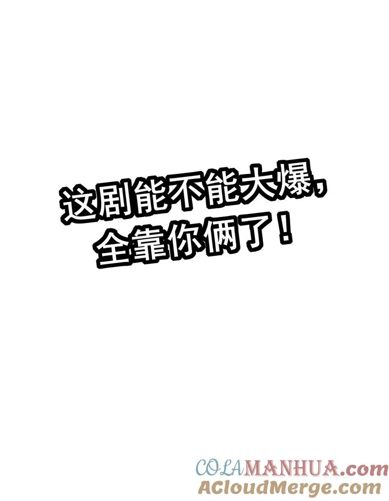 第二季 第101话 日与云 第16页