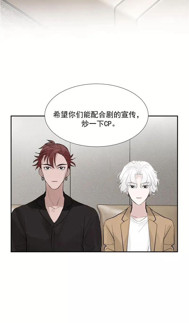 第二季 第101话 日与云 第18页