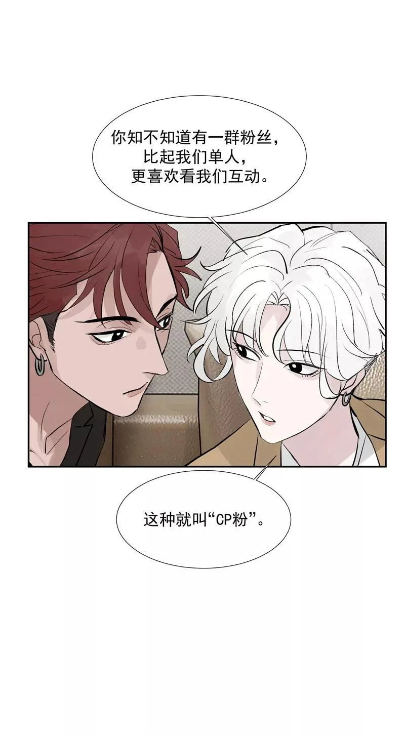 第二季 第101话 日与云 第20页