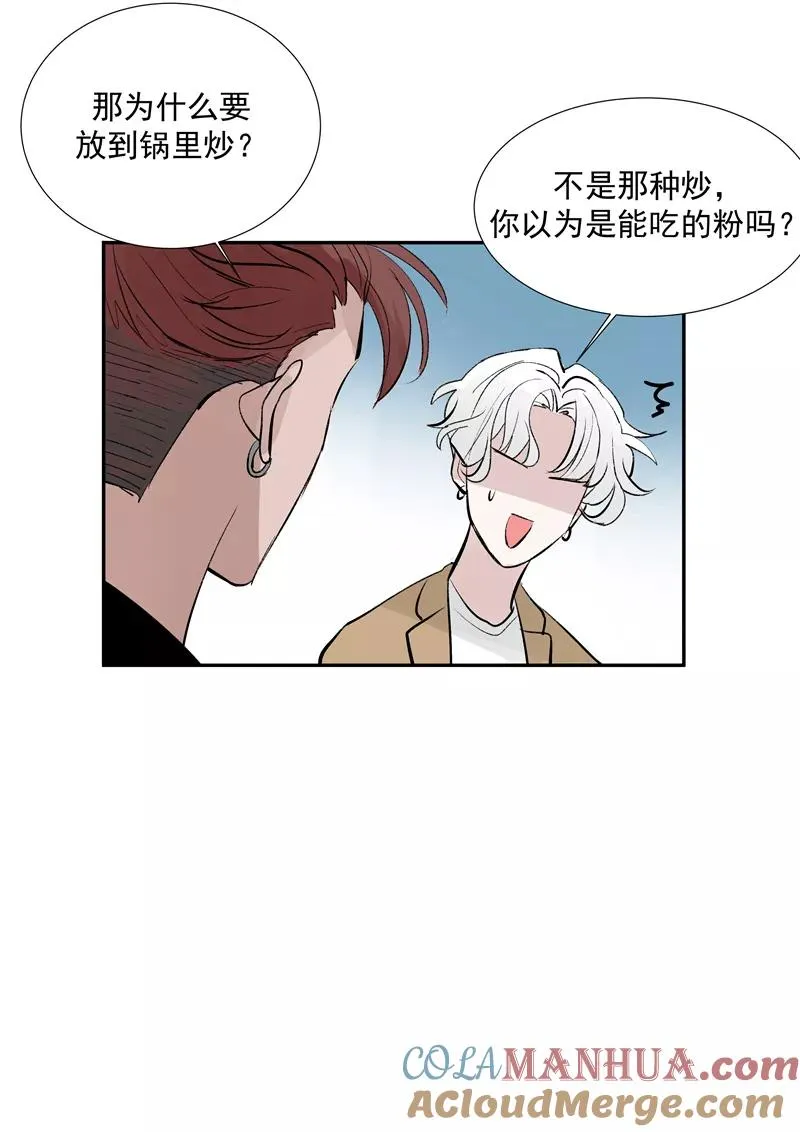 第二季 第101话 日与云 第22页