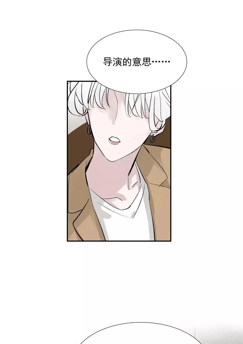 第二季 第101话 日与云 第23页