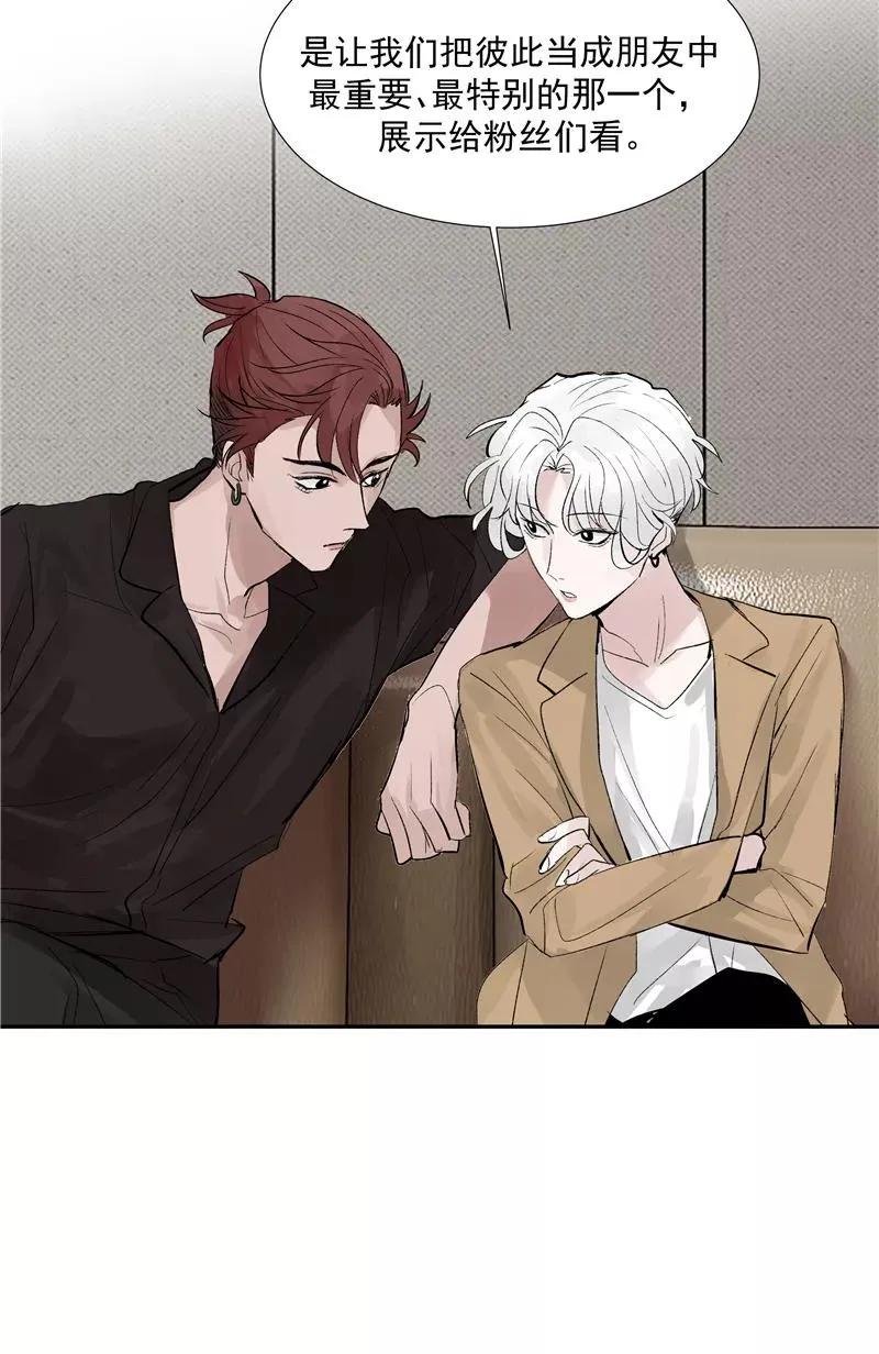 第二季 第101话 日与云 第24页