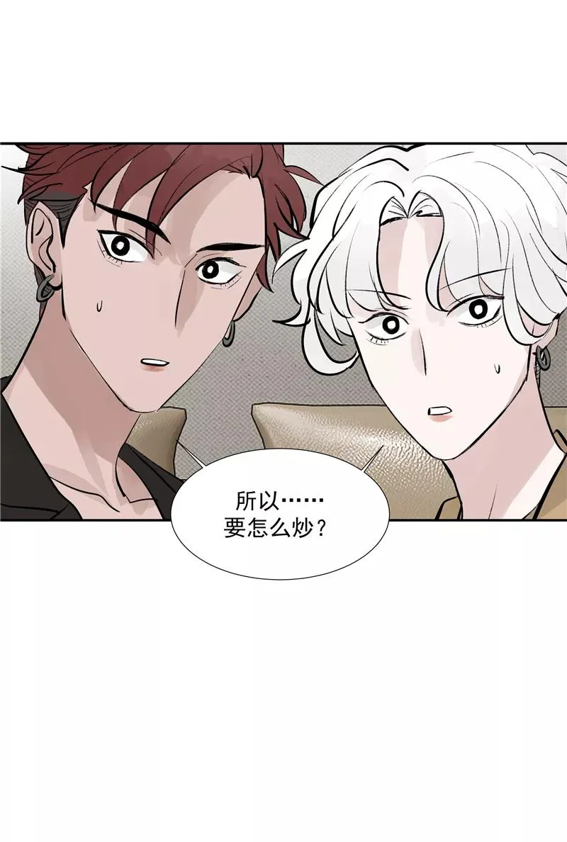 第二季 第101话 日与云 第27页
