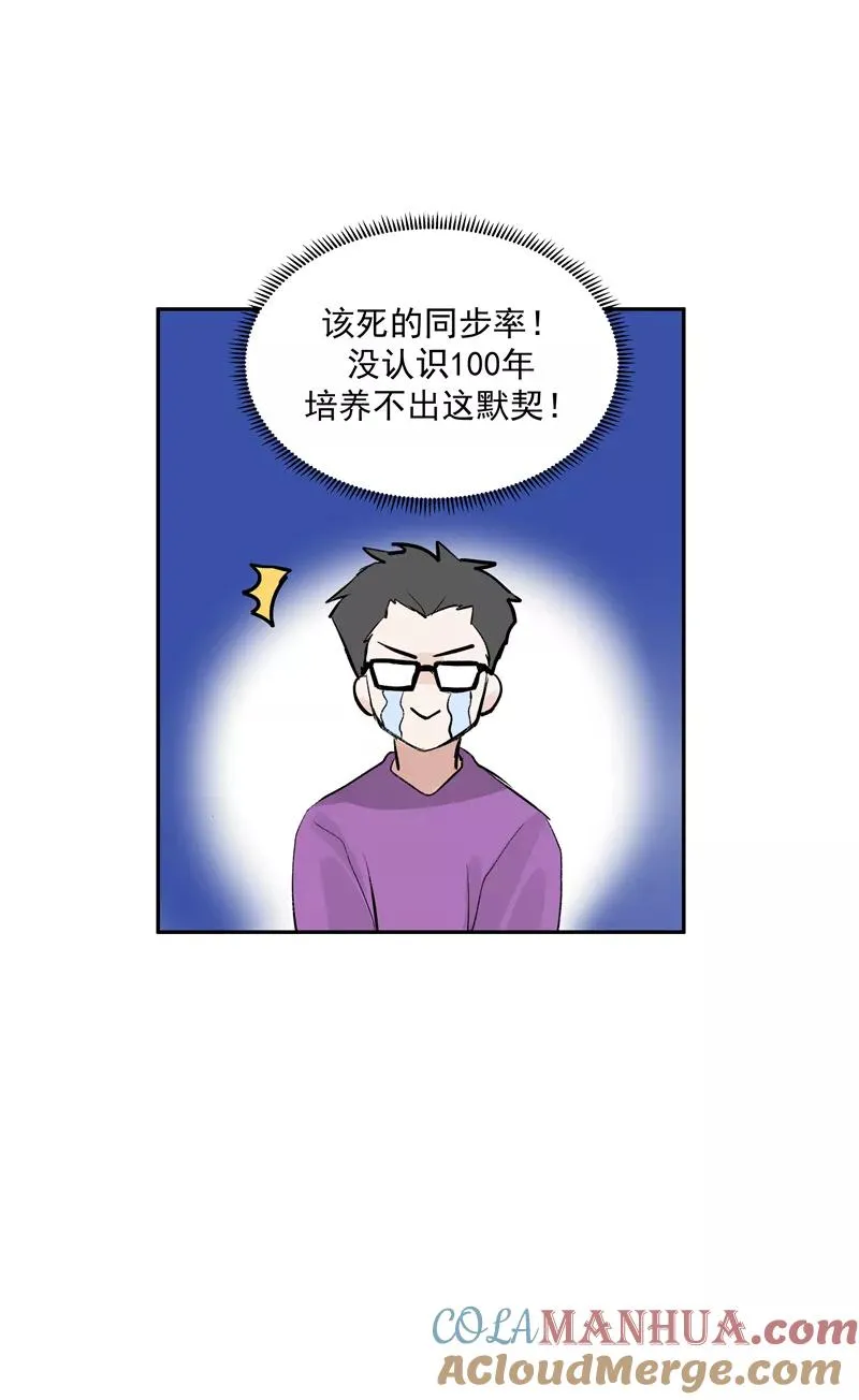 第二季 第101话 日与云 第28页