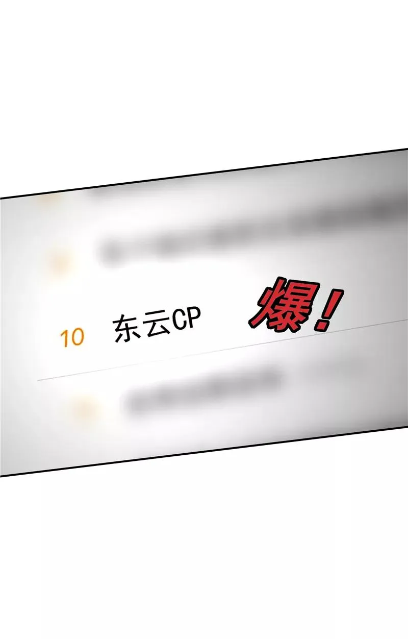 第二季 第101话 日与云 第30页