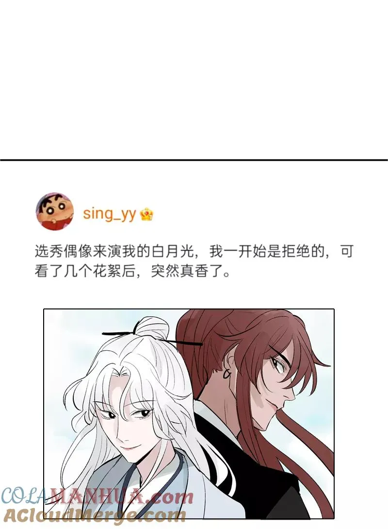 第二季 第101话 日与云 第31页