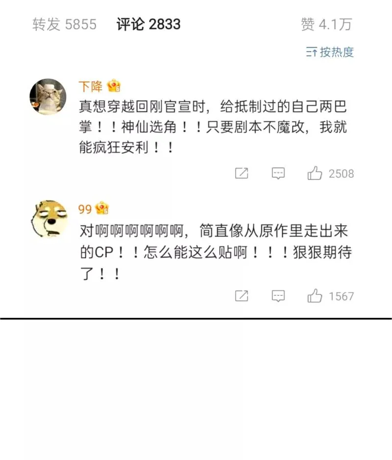 第二季 第101话 日与云 第32页