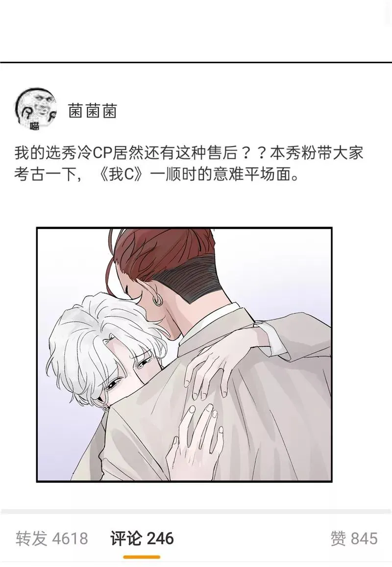 第二季 第101话 日与云 第33页