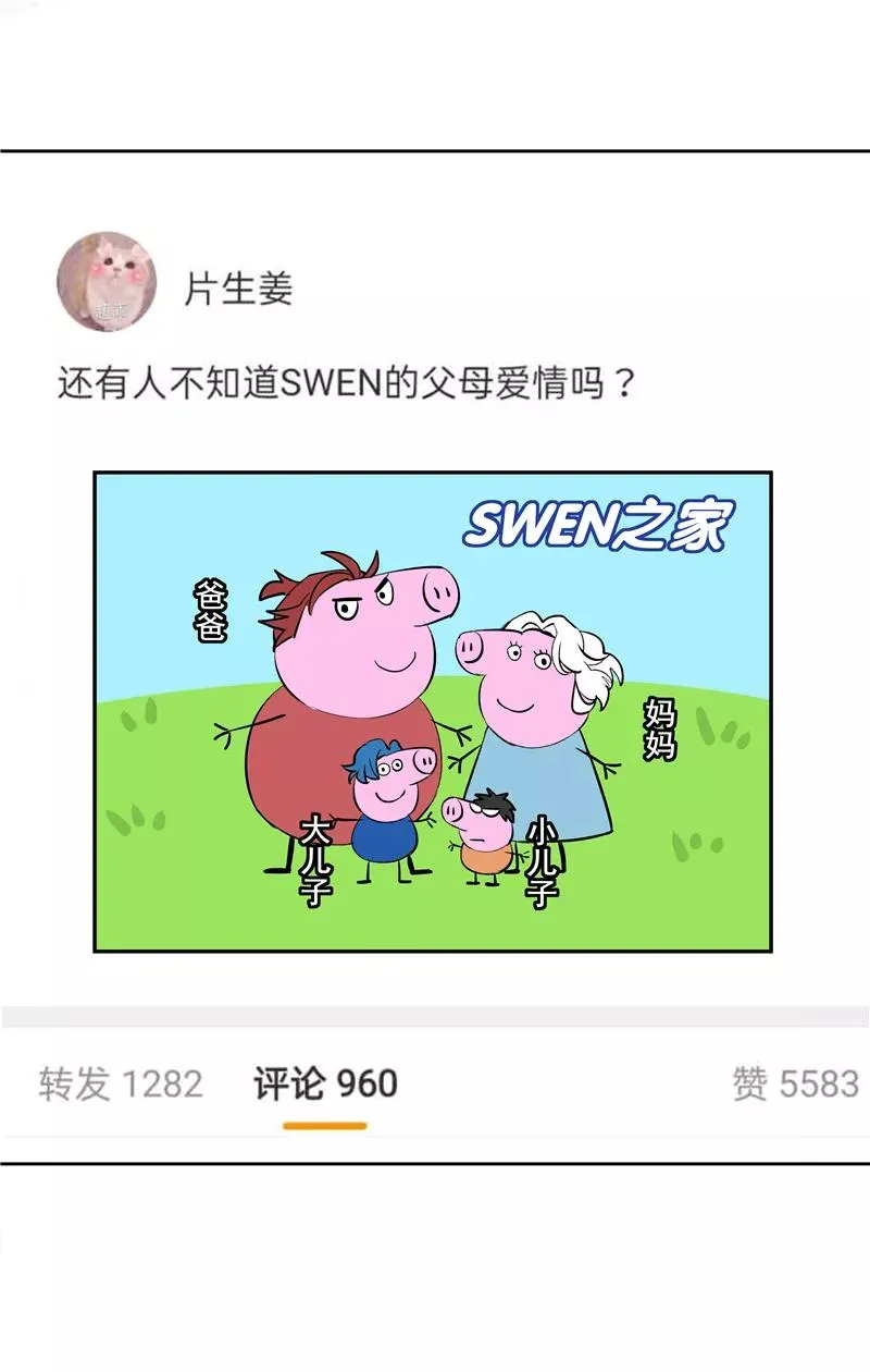 第二季 第101话 日与云 第35页
