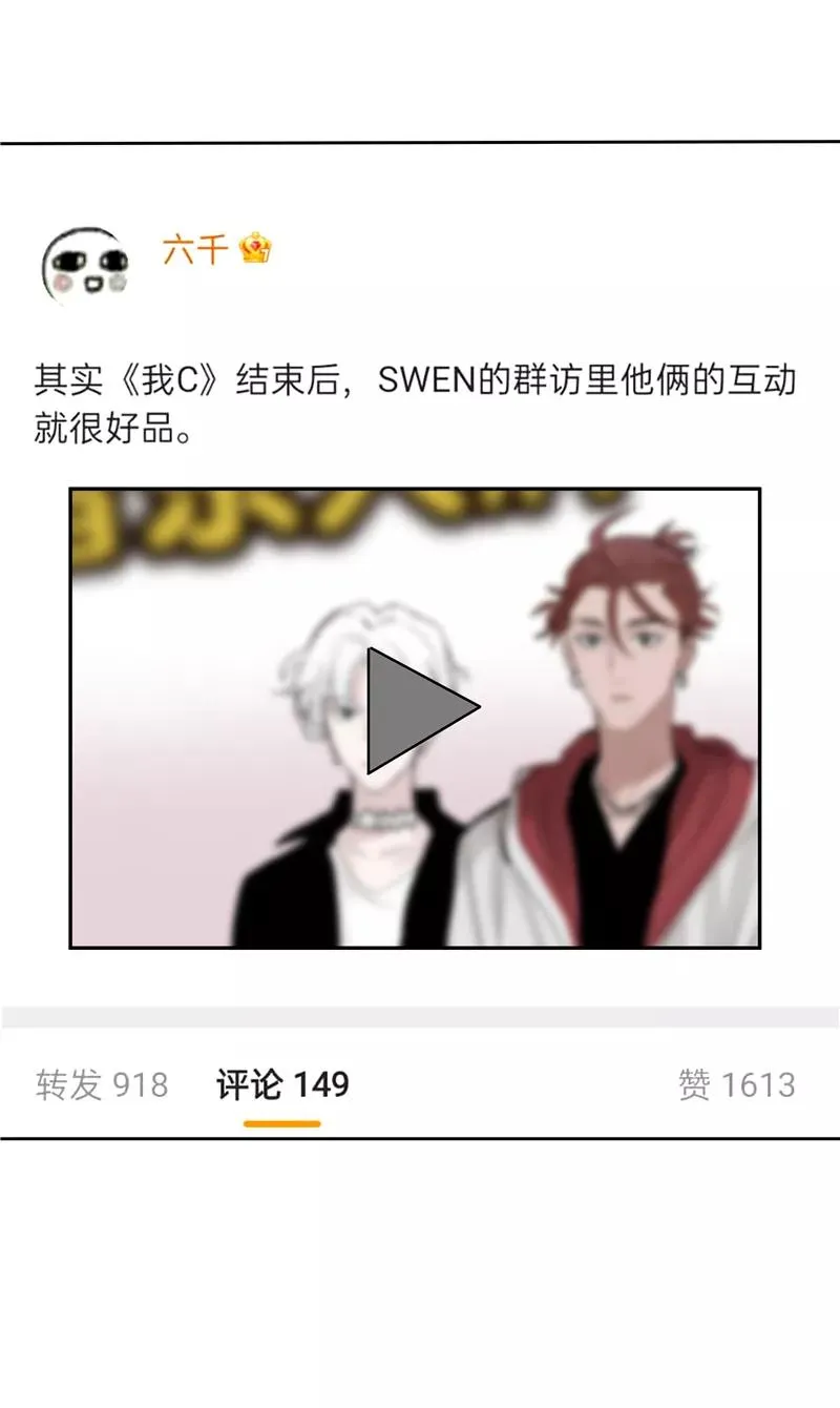 第二季 第101话 日与云 第36页