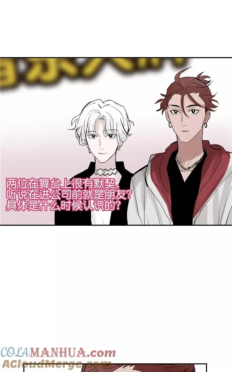 第二季 第101话 日与云 第37页