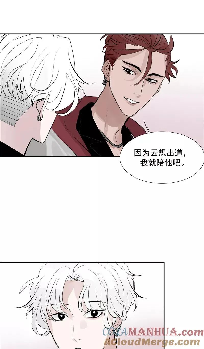 第二季 第101话 日与云 第43页