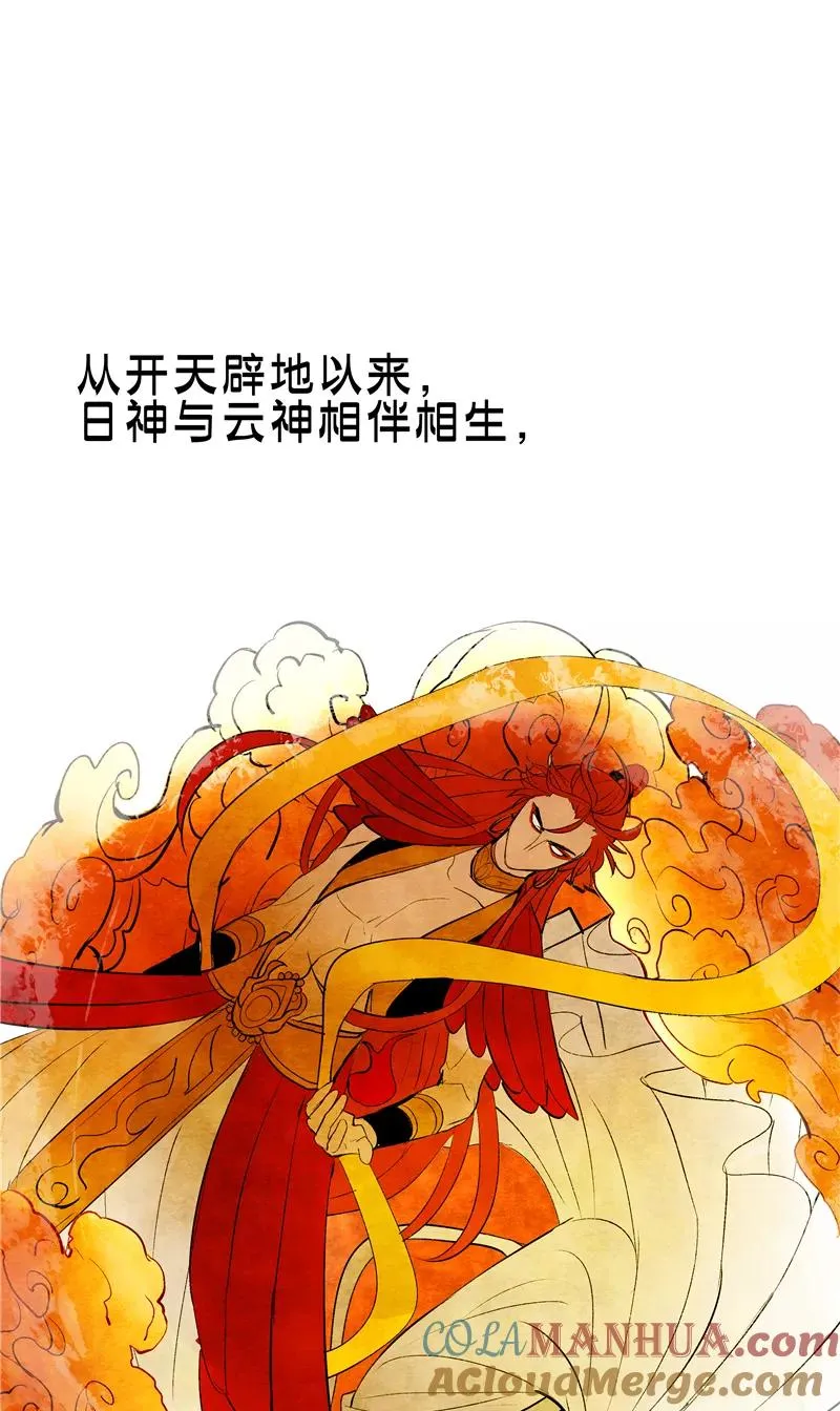第二季 第101话 日与云 第46页