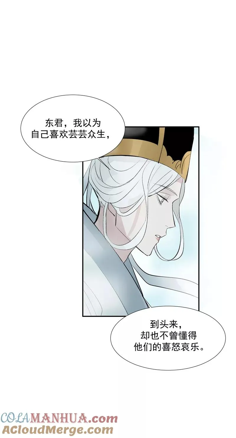 第二季 第101话 日与云 第49页