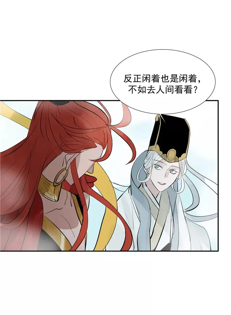 第二季 第101话 日与云 第50页