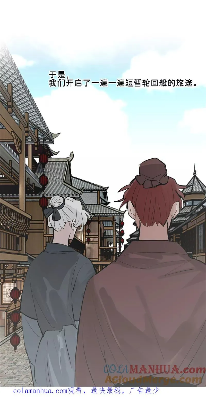 第二季 第101话 日与云 第52页
