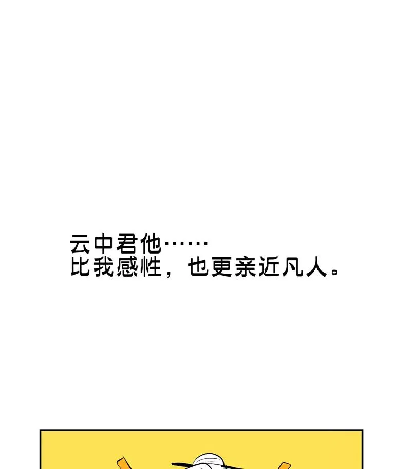 第二季 第102话 小测验 第6页