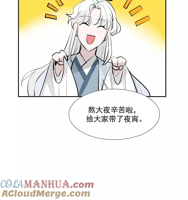 第二季 第102话 小测验 第7页