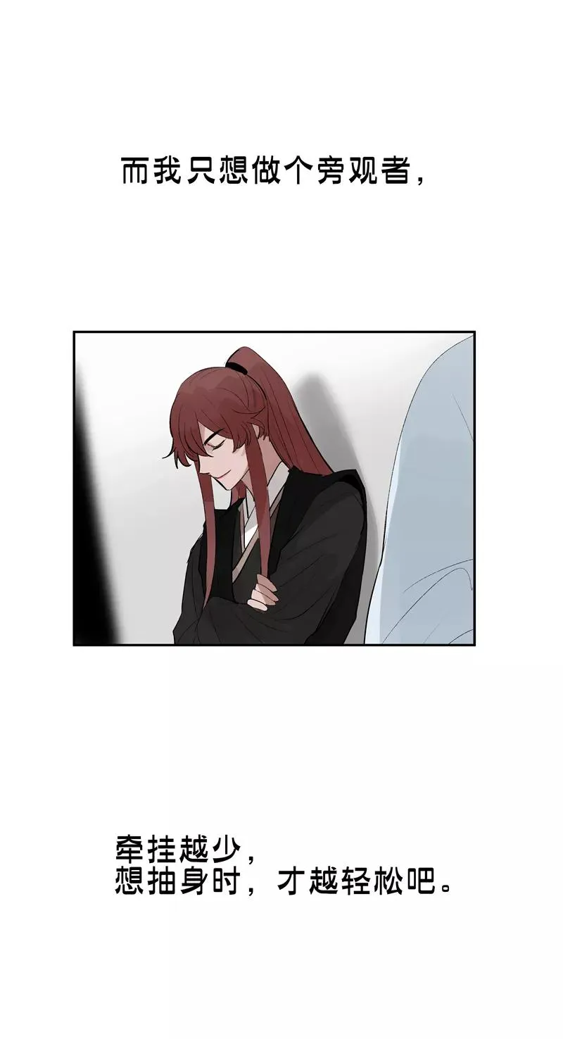 第二季 第102话 小测验 第8页