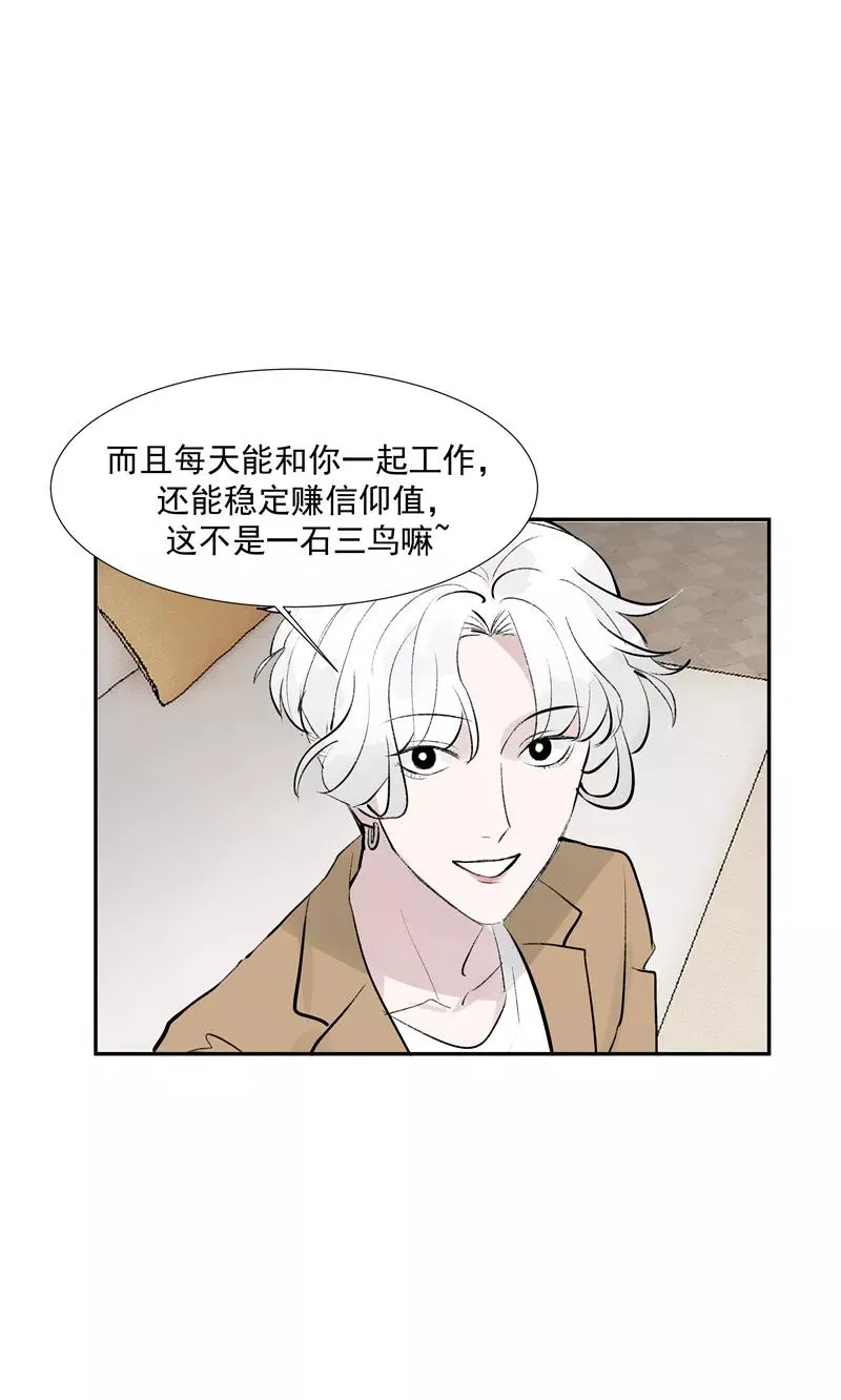 第二季 第102话 小测验 第11页