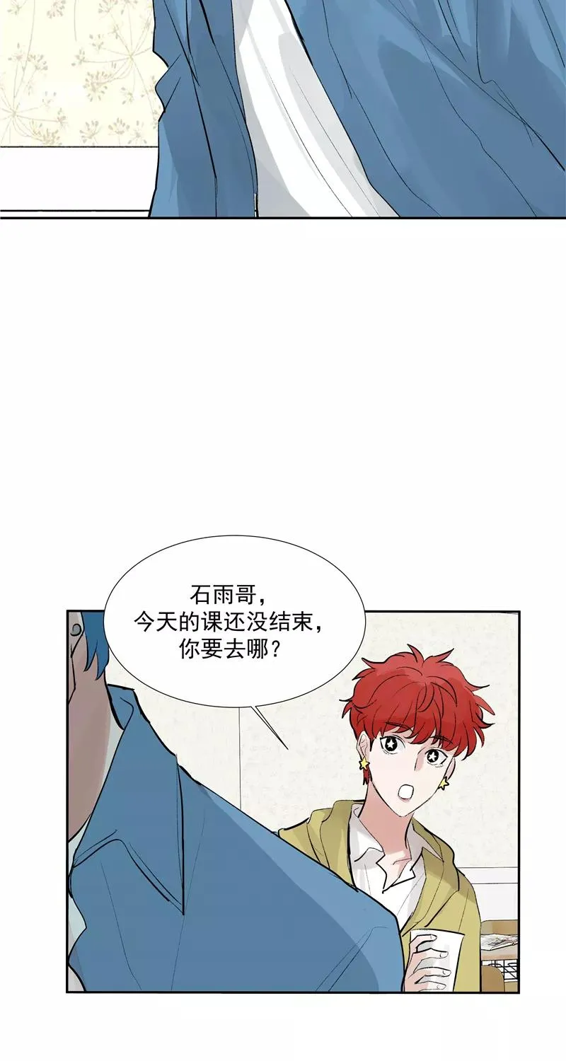 第二季 第102话 小测验 第20页