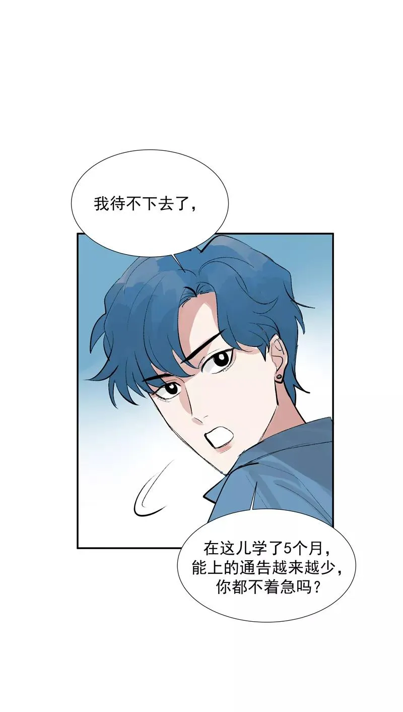 第二季 第102话 小测验 第21页