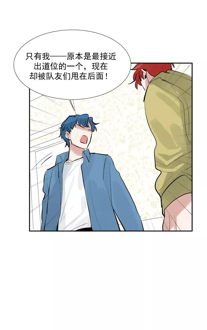 第二季 第102话 小测验 第23页
