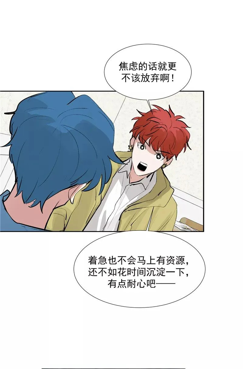 第二季 第102话 小测验 第24页