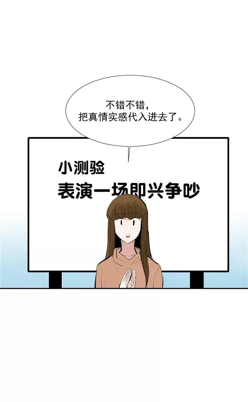 第二季 第102话 小测验 第32页