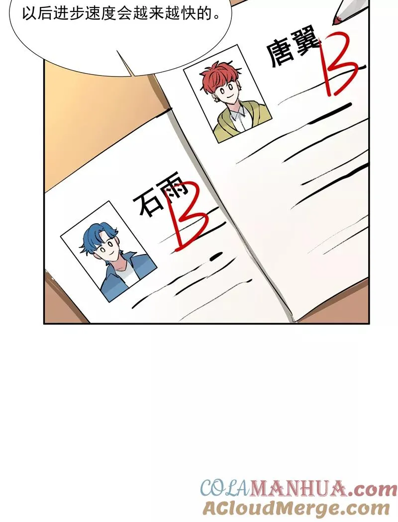 第二季 第102话 小测验 第34页