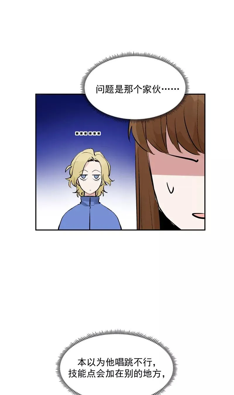 第二季 第102话 小测验 第35页