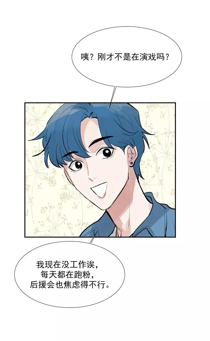 第二季 第102话 小测验 第41页