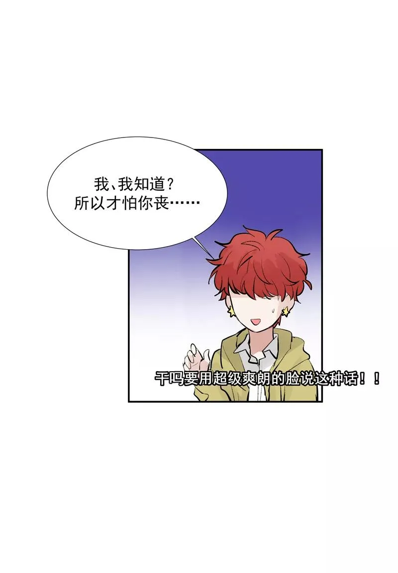 第二季 第102话 小测验 第42页