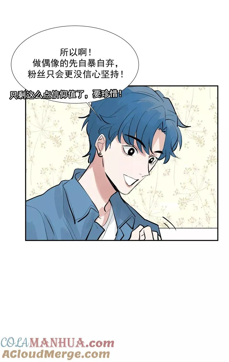 第二季 第102话 小测验 第43页