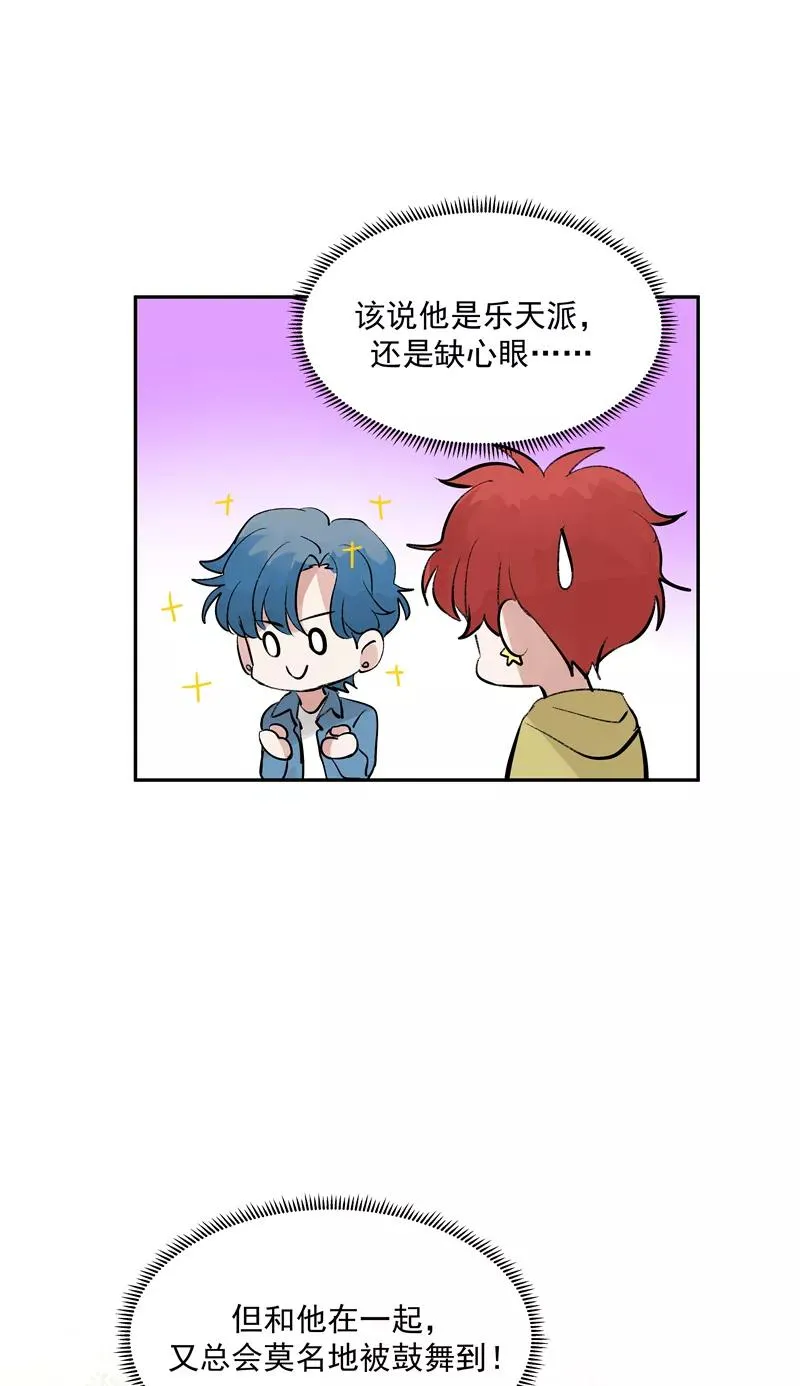 第二季 第102话 小测验 第44页