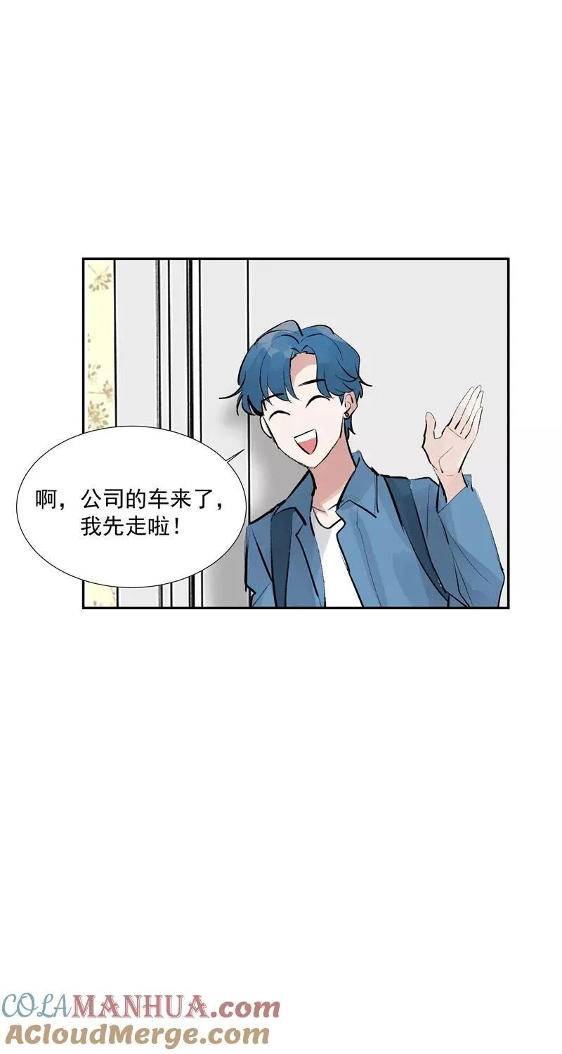 第二季 第102话 小测验 第46页